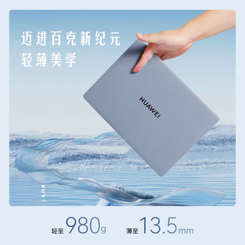 华为（HUAWEI） MateBook X Pro  2024款酷睿 Ultra超轻薄笔记本电脑 2.酷睿I5/8G/512G固态/3K高清触摸屏 16GB x O x 标准套餐