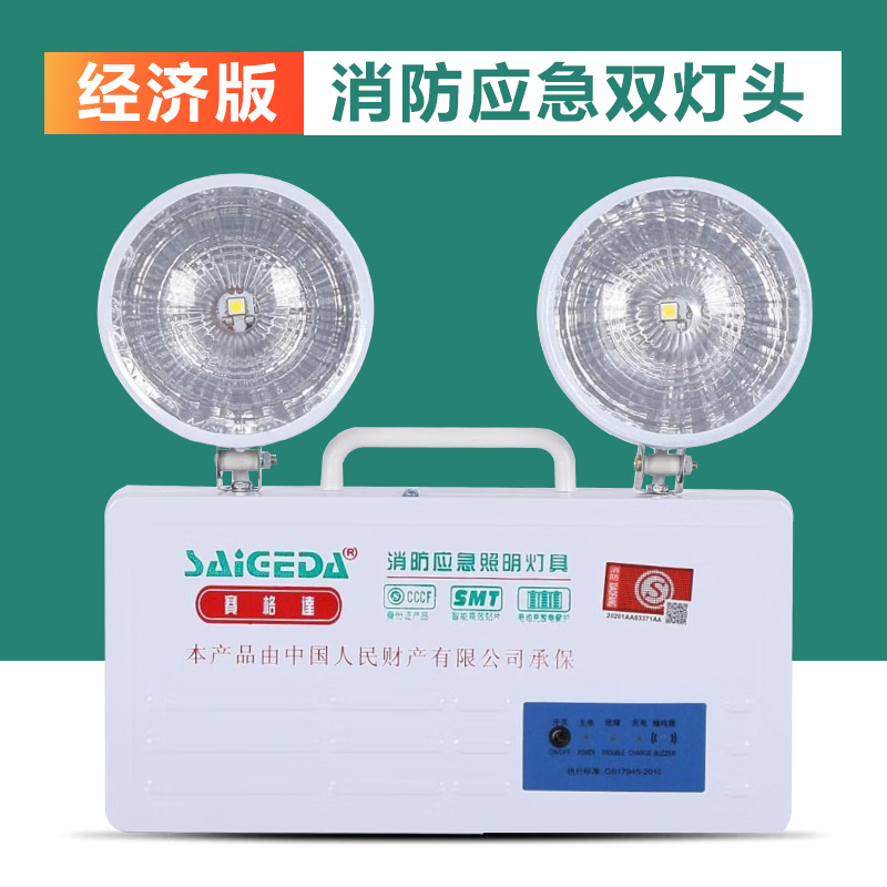 应急灯照明消防紧急停电家用多功能led安全出口应急灯二合一充电 双头