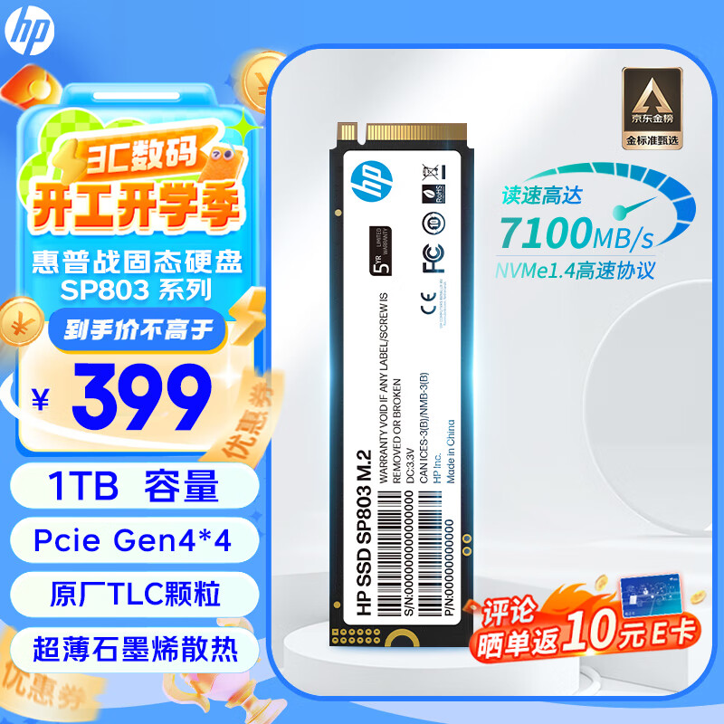 ���գ�HP��1TB SSD��̬Ӳ��M.2�ӿ�NVMeЭ��PCIe 4.0x4����7100MB/s̨ʽ���ʼǱ�����Ai���  5�걣��