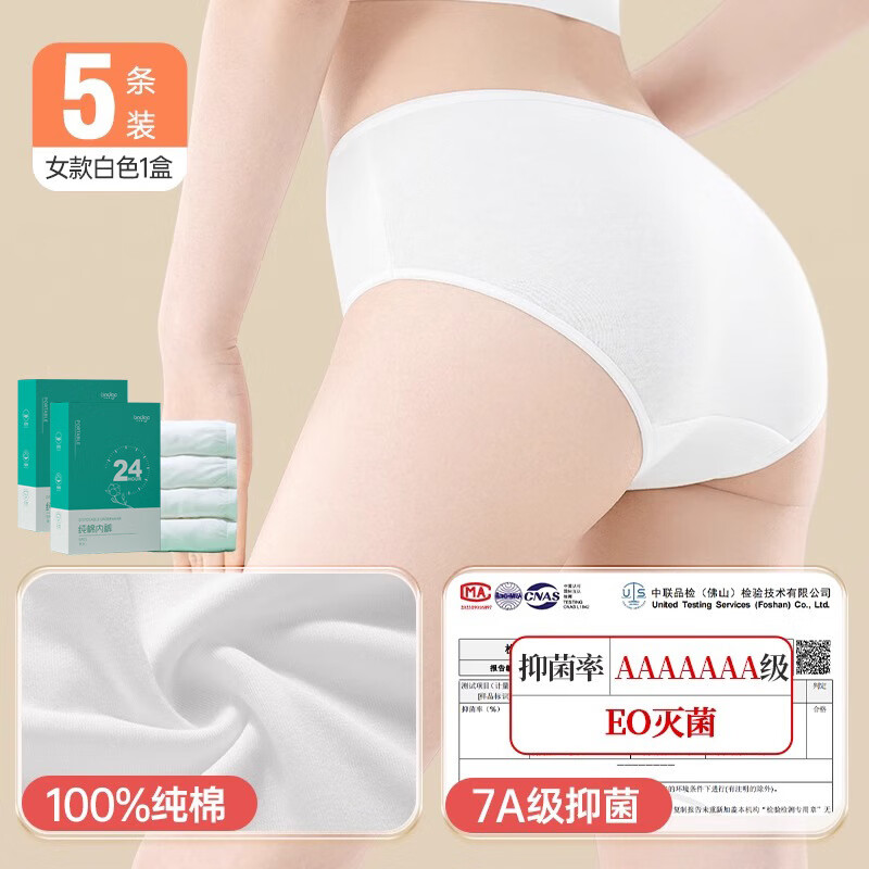 一次性内裤女款纯棉无菌短裤产妇月子内衣大码日抛裤免洗 常规女白5条盒装 M[建议90斤以下]