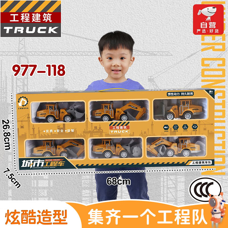 煦鈺 兒童玩具車工程車挖掘機(jī)小汽車玩具男孩生日禮物套裝禮盒