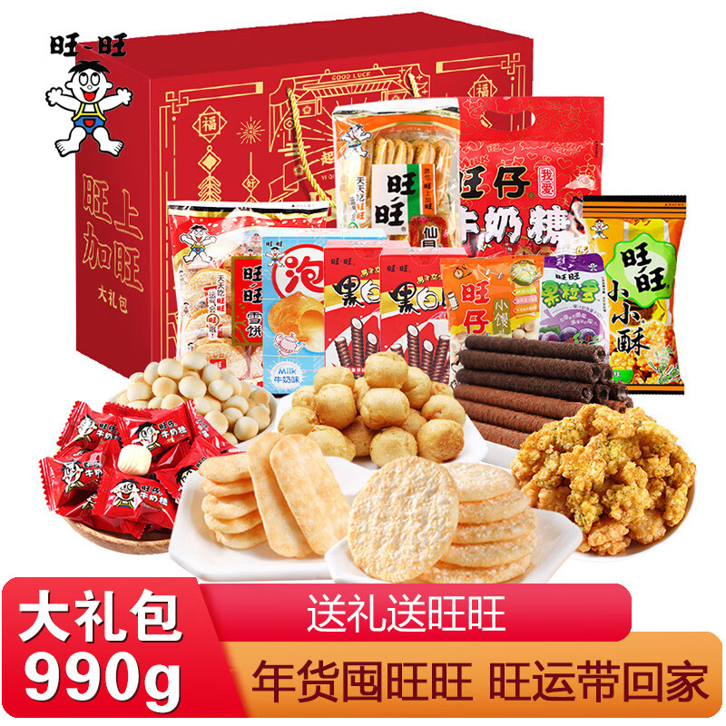 旺旺零食大礼包雪饼仙贝膨化食品休闲零食组合年货送礼伴手礼 旺旺年货礼包990g