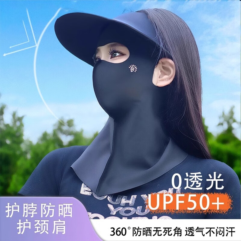 浩冠脸部防晒面罩口罩一体护颈骑车薄款透气防紫外线女冰丝无痕护面纱 米色