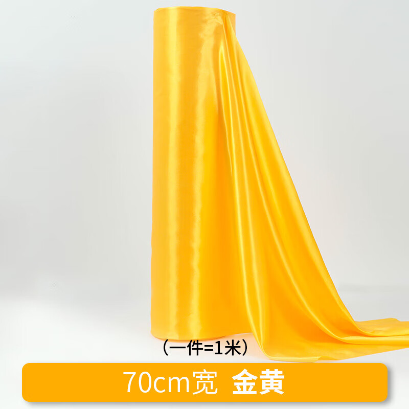 佛堂蓋布 黃布佛布桌布禮盒裝飾品佛臺(tái)佛堂蓋佛像金黃色金絲絨綢 150cm寬 色丁緞金絲黃