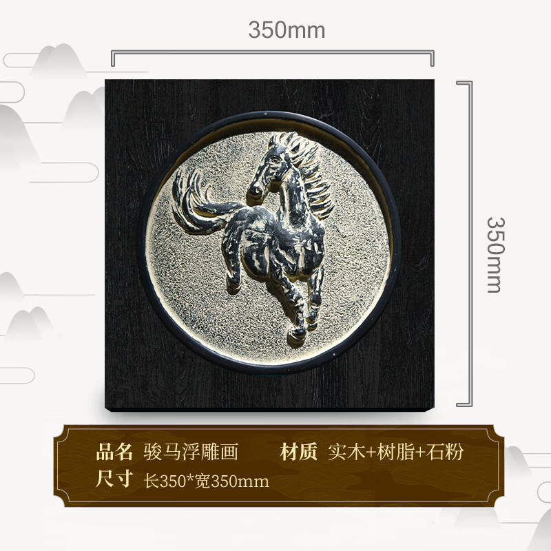 新中式掛畫(huà)駿馬浮雕壁飾客廳書(shū)房茶室背景墻裝飾玄關(guān)復(fù)古立體壁掛 駿馬壁掛泥色(左)