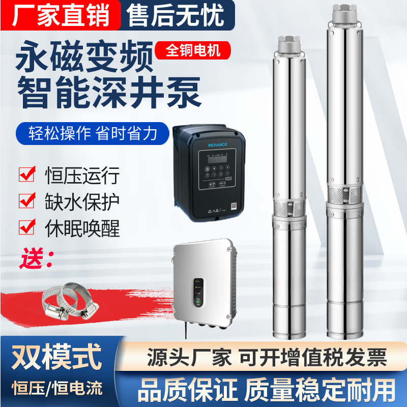 智能不銹鋼永磁變頻深井泵多級潛水泵家用高揚程農(nóng)用抽水泵380V 100DGS3T-90/5-2.2-A/D-21