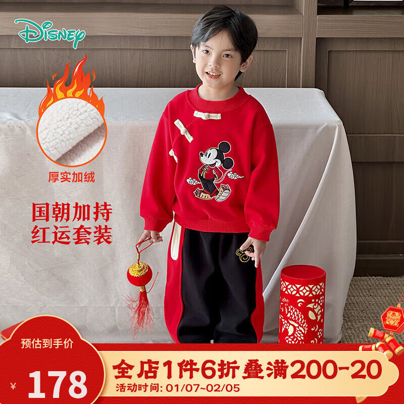 迪士尼宝宝（Disney Baby）男童新年款拜年服刺绣时尚加绒保暖舒适休闲百搭儿童卫衣套装 ZD1ET002男童大红 130