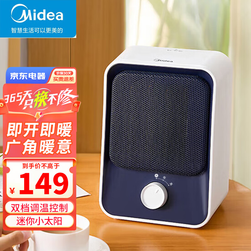 美的（Midea） 暖风机浴室取暖器办公室电暖器气暖风机家用制热风机迷你小太阳电暖风防水小型热风机电暖器 【暖风机】HFU15D