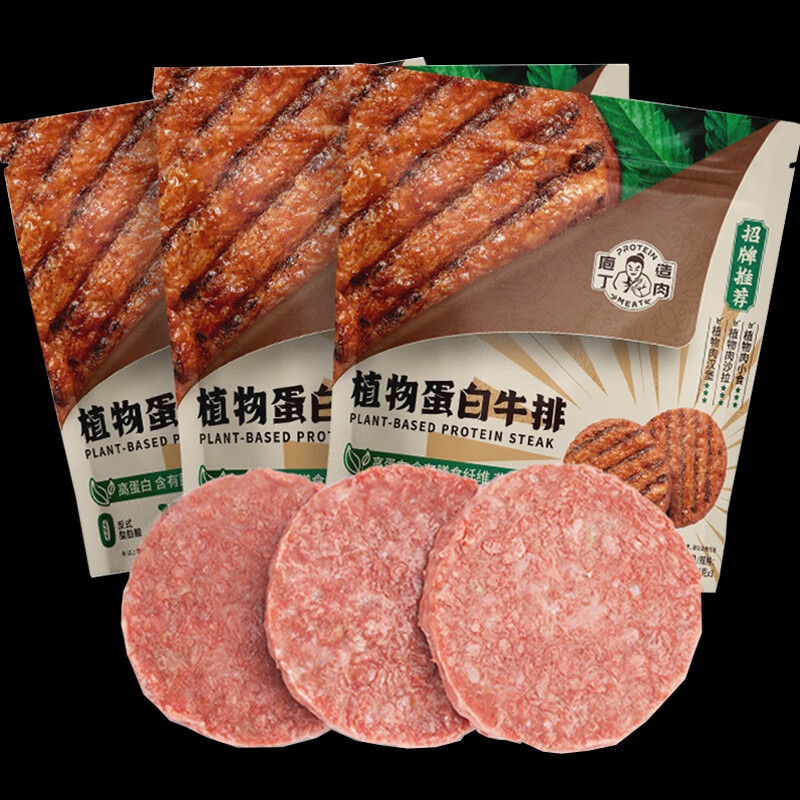 格雷缘庖丁造肉植物肉牛排鸡块肉碎鸡胸肉轻食控卡高蛋白素食套餐多款