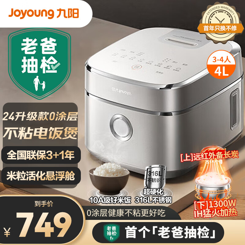 ������Joyoung�����ϰֳ�졿������0Ϳ��4L��������3-4����Ϳ��緹�ҷ���������ڵ�Զ����IH����40N1U