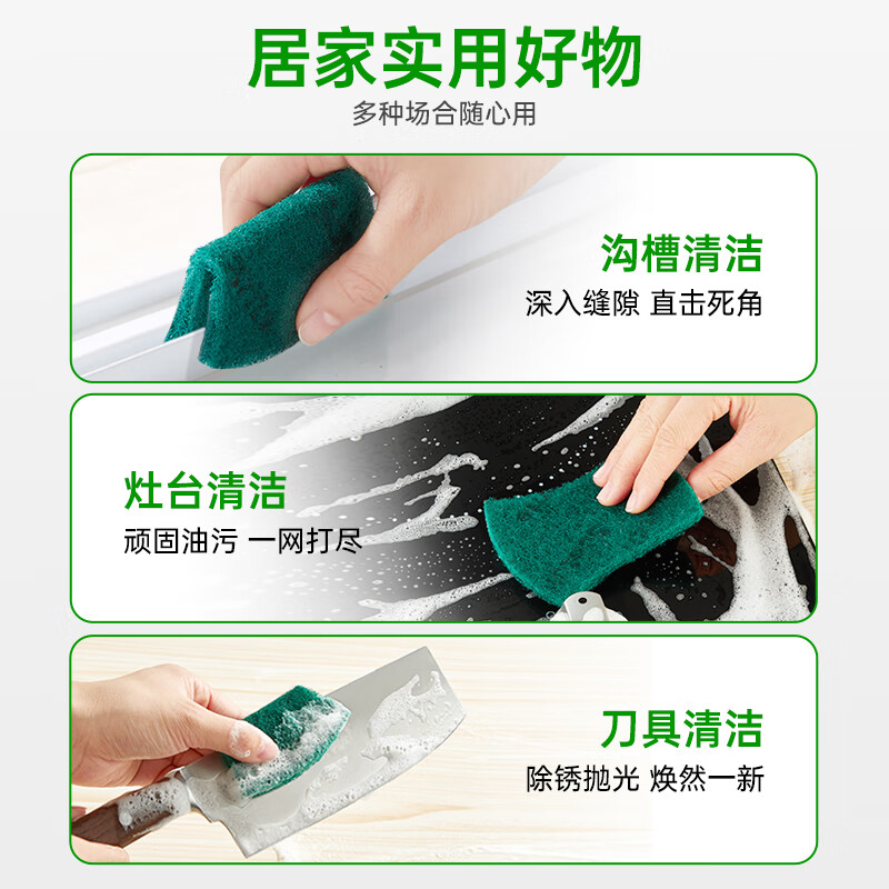 3M思高超洁净百洁布洗碗布厨房铁锅碗盘刷碗刷锅去油污内含除污粒子 百洁布10片（2包共10片）