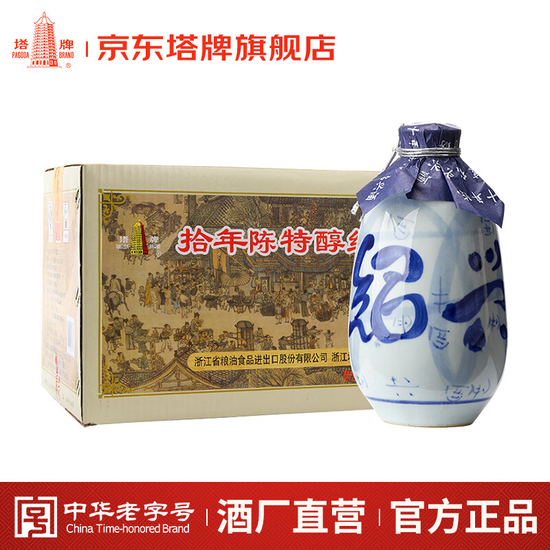 塔牌 十年特醇 绍兴黄酒 10年陈木盒花雕酒 手工冬酿糯米酒 500mL 6瓶 整箱装