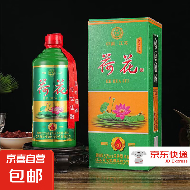 【荷花经典白酒系列】荷花酒 纯粮酿造口粮酒 可炒菜做饭 52度 500mL 1瓶 浓香型白酒 礼盒装
