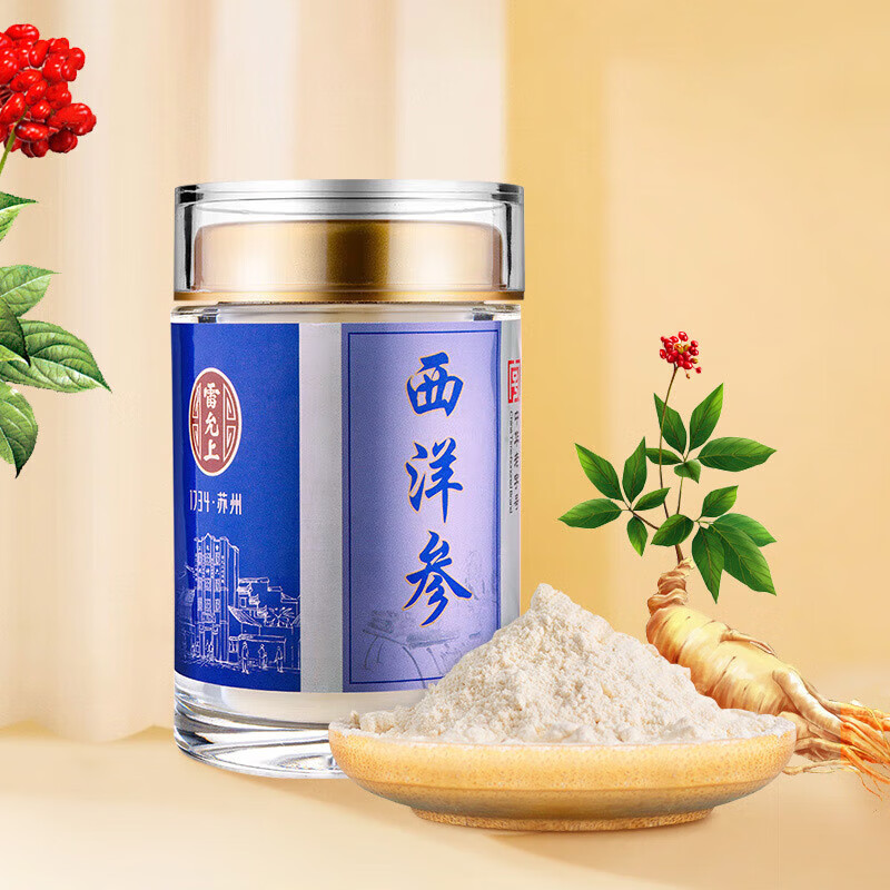雷允上西洋参粉加拿大进口花旗参片打粉泡水泡茶可做玉灵膏中秋送礼长辈 【主根打粉】加拿大参粉 45g*2瓶