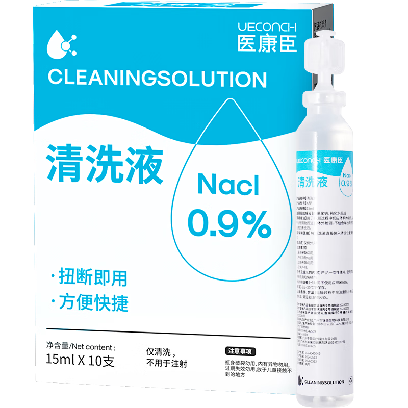 医康臣（UECONCH）医用生理盐水小支0.9%氯化钠鼻炎洗鼻雾化喷雾敷脸海盐水15ml*10