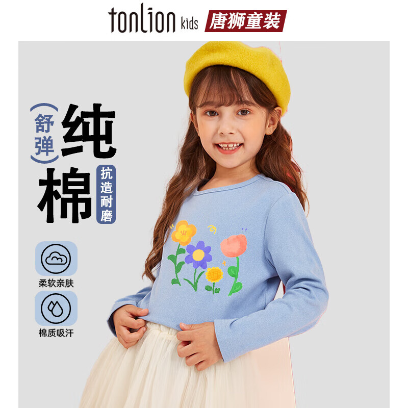 唐狮女童长袖T恤春秋款2025新款儿童纯棉薄款上衣小女孩春季打底衫潮 白色18口袋熊猫K【身高+10拍】 120