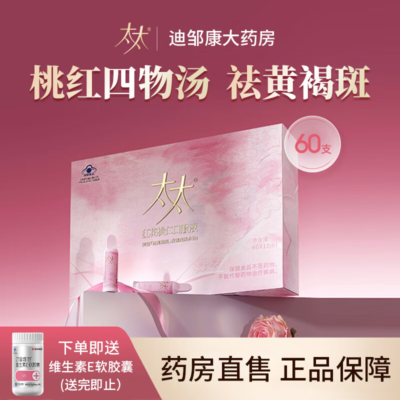 ̫̫컨ʿڷҺڵƺְոƤˮŮ 60֧*1װƺְ.Ƥˮ֡ʵ374.9Ԫ