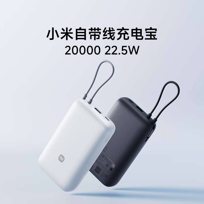 СףMIСԴ߳籦 20000 22.5W ǳ Ϸɻ ʱЯ  iPhone׿66.76Ԫȯ