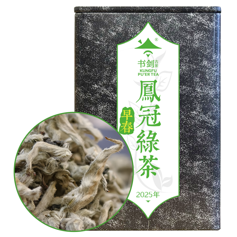 書劍2025年 云南 滇綠茶  鳳冠芽頭 綠茶 150g 春茶上市 罐裝