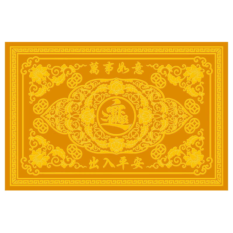 迎菲金色黄色入户门地垫脚垫2026年新款门垫进门口地垫玄关地垫可裁剪 赤金色-聚财(出入平安) 50cm*80cm 【皮革-横版】高*长
