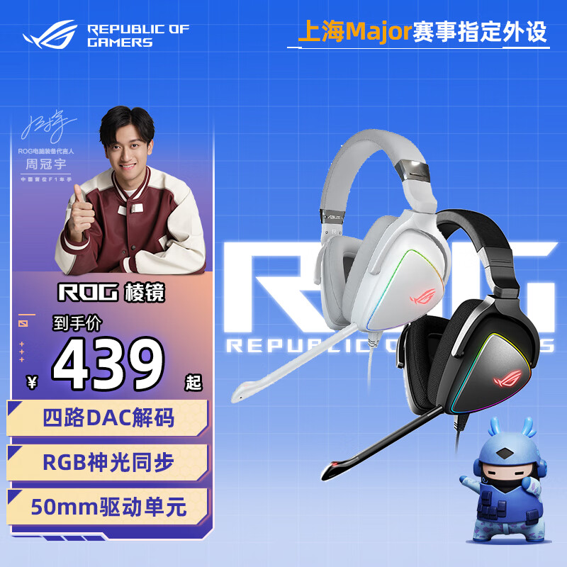 玩家国度（ROG）棱镜2无线 S幻 精英版华硕RGB头戴式耳机电竞游戏专用降噪耳麦 【服务】ROG - 享365天只换不修售后保障