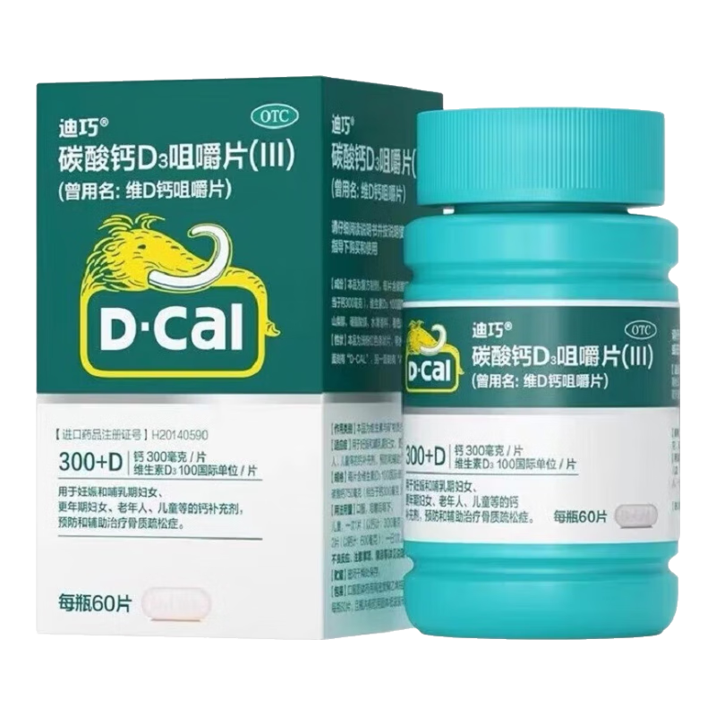迪巧钙片儿童钙片3-15岁免疫力低补锌补钙儿童钙片6-13岁春季补钙增强青少年补钙11-17岁助长高 1盒/60片【钙D同补促吸收】迪巧儿童钙