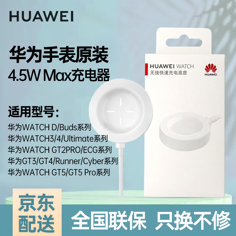 ڲΪֱԭװgt3 gt4 gt5 watch3 D watch4pro 3pro gt2pro Cyber Budsʽ߿ٳ Ϊֱԭװ4.5W78.9Ԫ