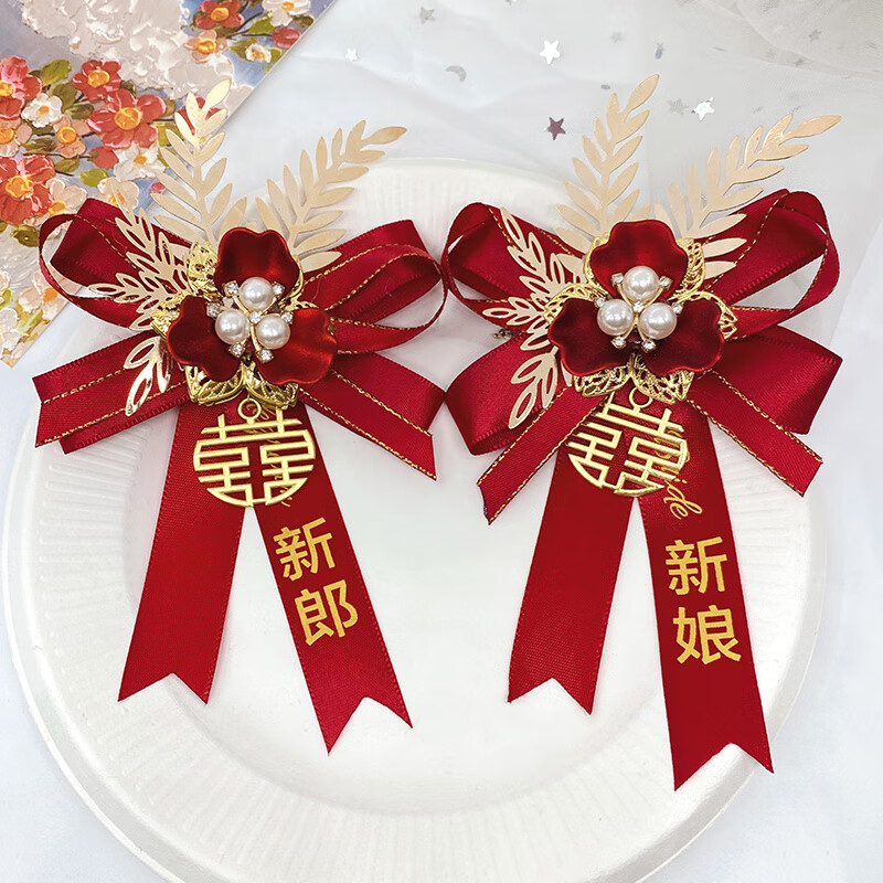 MPPMCK胸花别针新郎新娘婚礼中式全套家人襟花父亲母亲贵宾结婚胸针 酒红色 胸花1个+飘带 备注称谓