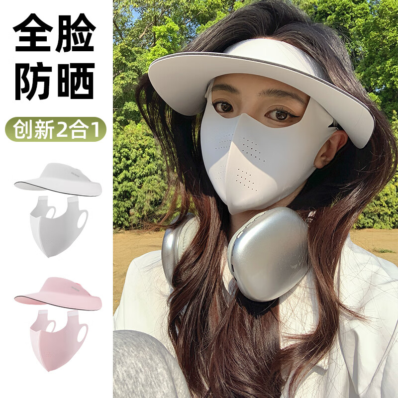 目丸防晒面罩全脸防紫外线遮阳女冰丝黑胶帽子一体护颈脸基尼骑行口罩