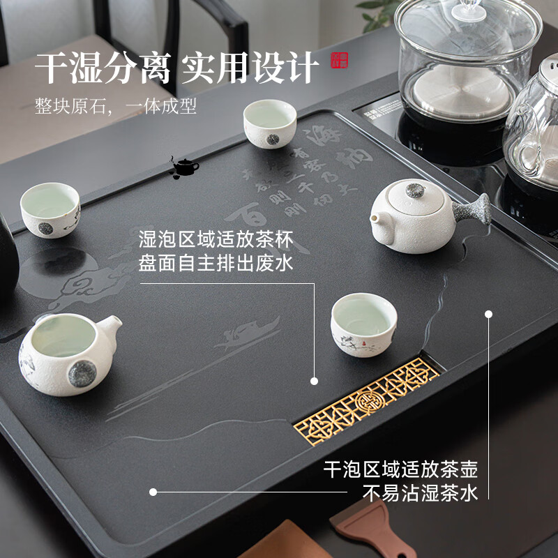 合成乌金石茶盘全自动一体烧水壶套装客厅办公室家用简约茶台茶具 海纳百川  （80*45cm开孔一体） 带玻璃烧水壶