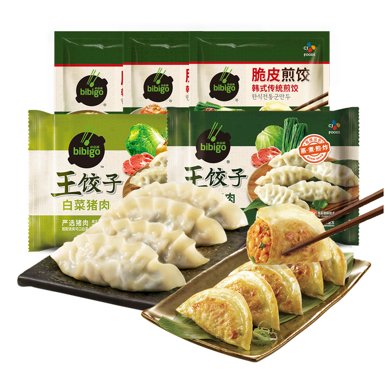 必品阁王饺子*2+煎饺*3 共1730g