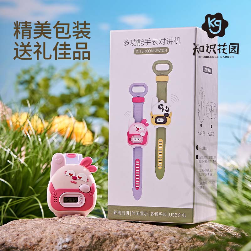 知识花园儿童手表传呼玩具可充电对讲机远距离户外防走丢六一儿童节礼物 成人款+升级萌兔【USB充电*2】 约300米超远距离+高续航清晰对讲