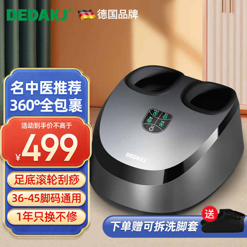 DEDAKJ【德國(guó)品牌】足療機(jī)足底腳部足部按摩器舒緩放松腳底按摩儀揉捏腳熱敷送長(zhǎng)輩生日父母親節(jié)日禮物 標(biāo)準(zhǔn)款【1年換新】MF01