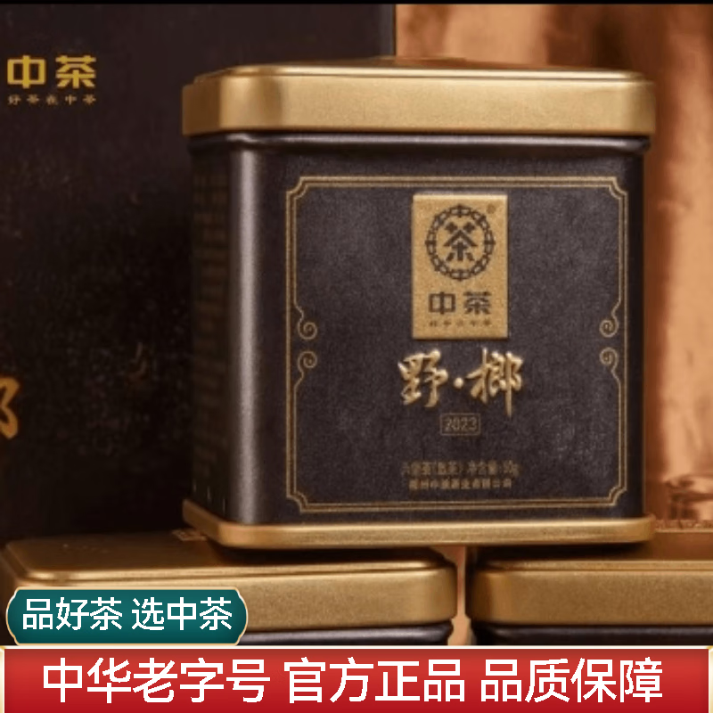 �в�������������ݺڲ�Ұ�ƻ�Ұ����������50g��Ҷ 2023�굥��50g