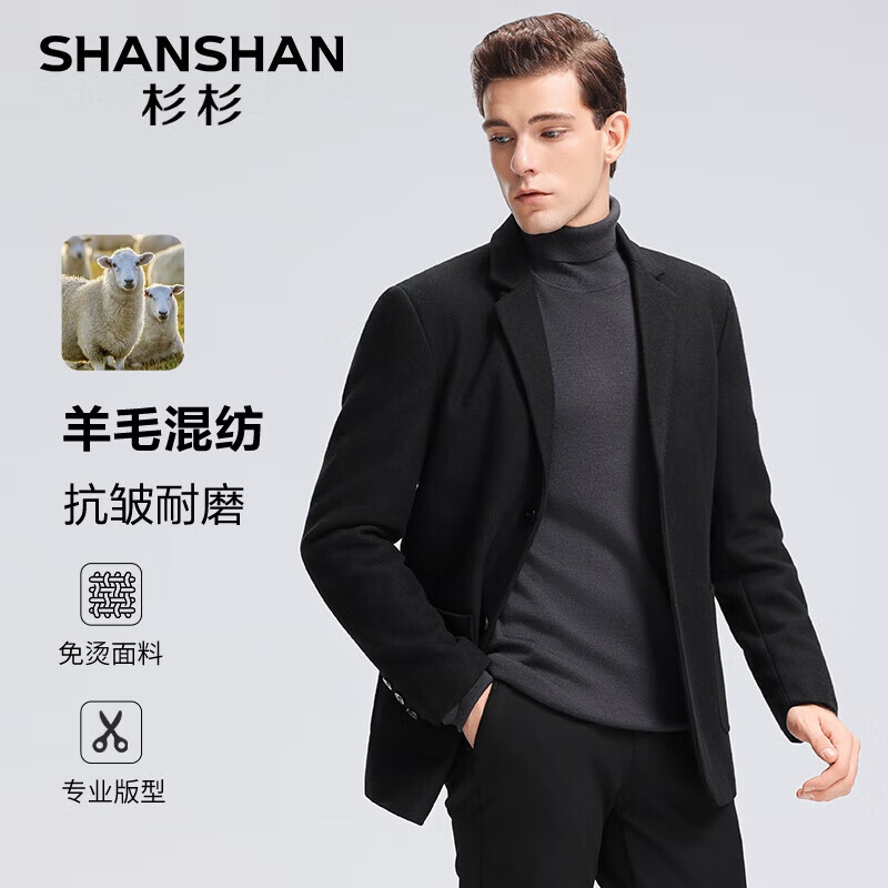 SHANSHAN杉杉羊毛西服外套男秋冬季加厚保暖易打理男士外套商务通勤西装 黑色 L /175【建议115-135斤】