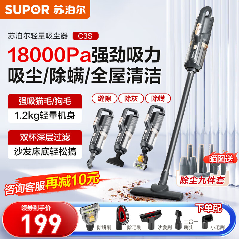 苏泊尔（SUPOR）吸尘器家用有线手持推杆地毯两用大吸力大功率吸尘器可视化尘杯纤薄机身宠物家庭适用 【5+1多刷头】EVCS-C3S