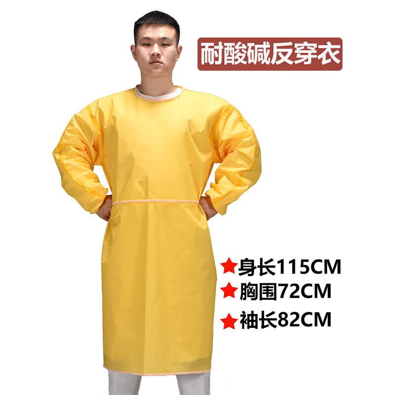 淘正围裙耐酸碱防化防护服围裙实验室防喷溅工作服防腐蚀化学品化工厂