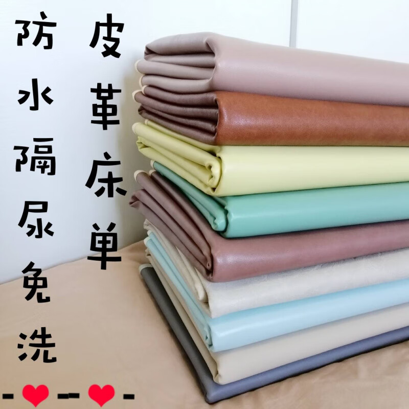 油布床上炕上用的 油布家用铺炕床上老年人床单炕上铺床防水布防 200*