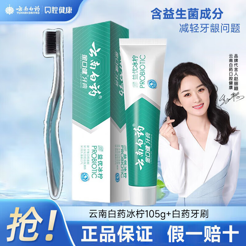 ���ϰ�ҩ�����������������ű�����ˬ�������¿����ٷ�Ʒ�� ���ű�������105g+��ҩ��ˢ 11.2Ԫ