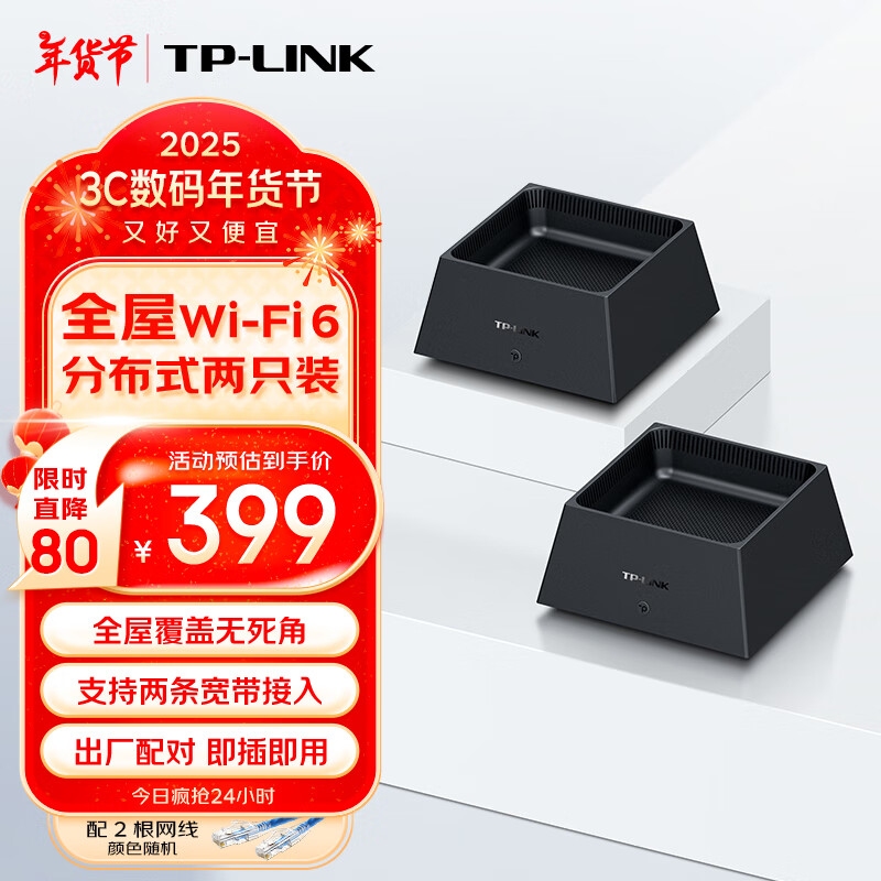 TP-LINK ȫWiFi6 ĸ· AX3000ֲʽֻװK20 ǧ˫Ƶ չ޷ 弴ʵ369Ԫ