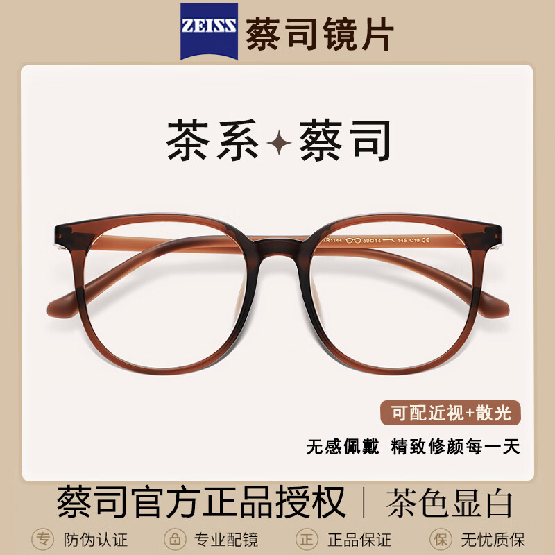 �����¿����ʱ�����ս����۾�����Ů�����������徵Ƭɢ������� �������;�Ƭ��1144����ɫ ��˾������1.67�����澵Ƭ0-800