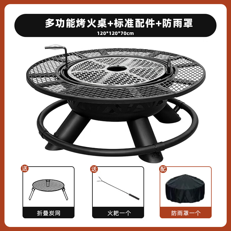 户外工匠（Art'zen） 大号庭院烤火炉篝火炉木炭烧烤架桌家用民宿取暖火盆花园烤肉架 升级款篝火炉带雨罩