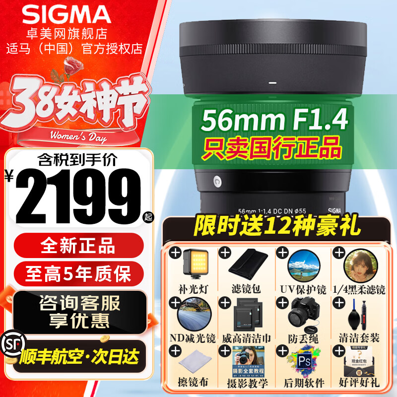 ������SIGMA�� 56mm F1.4 DC DN��Contemporary �뻭�����Ȧ������ͷ ����Ф����д ����E�ڡ���ͼ��Ʒ�µ����͡� �ٷ����䣨�µ�����ͼ�����
