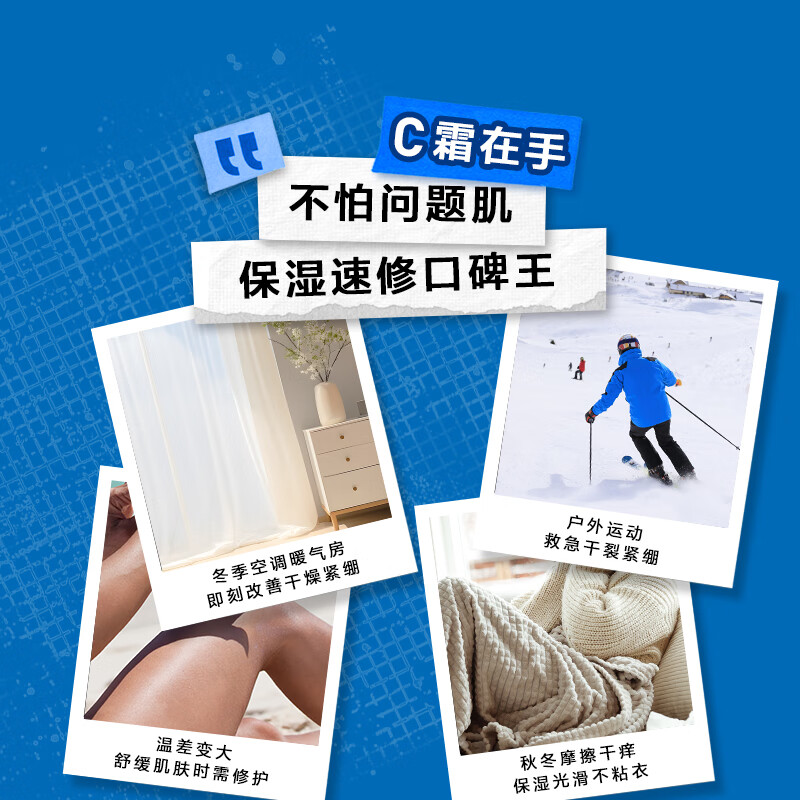 适乐肤(CeraVe)【张凌赫同款】润肤C霜454g高保湿敏感肌身体面霜男女护肤教师节