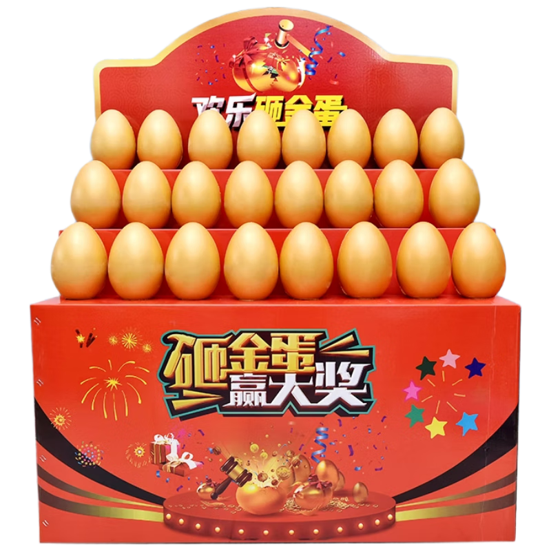 全品屋砸金蛋抽獎開門紅開業(yè)慶典節(jié)慶送彩花商場活動道具店慶20cm 24個