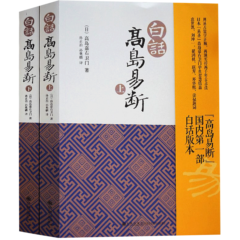 ���ڲ�������������ʡ��׻��ߵ��׶�����ȫ2�� �ߵ����� �׾�ȫ���׾���������ȫ�� ������ע�����й��Ŵ���ѧ�鼮 �»�������� ͼ�� 55.4Ԫ