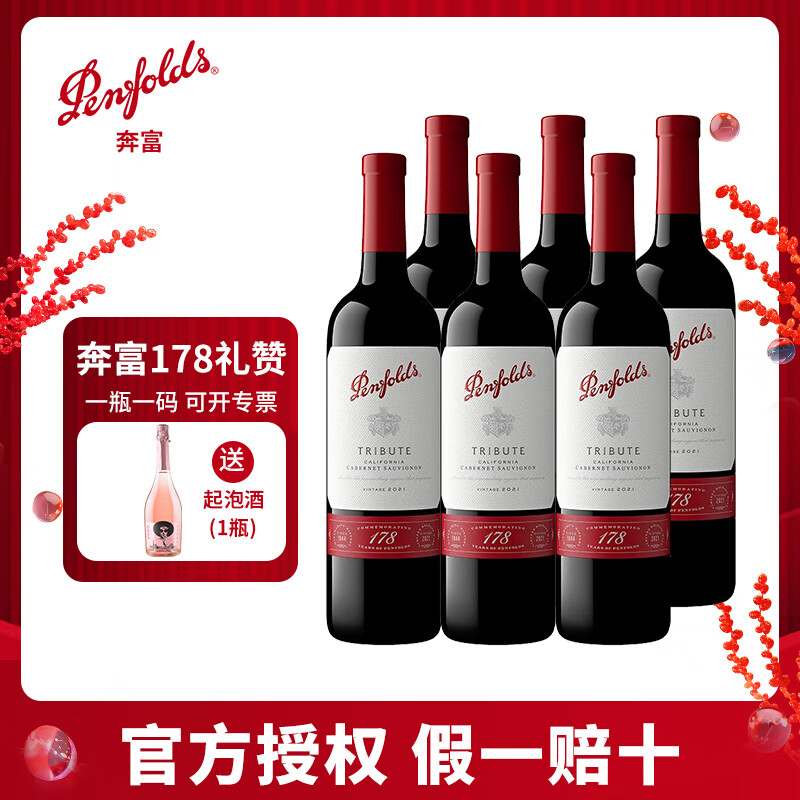 Penfolds178ϼѾ750ml*6 ԭƿ ʵ1408Ԫ