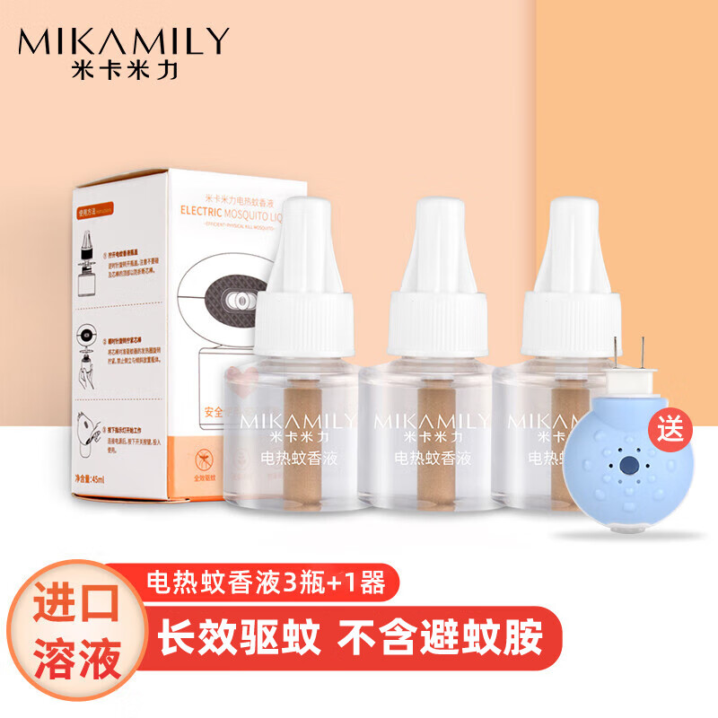 米卡米力 电蚊香驱蚊液加电热器 驱蚊液 清香型 电热蚊香液灭蚊液45ml 【热销爆款】3瓶+1器(清香型)