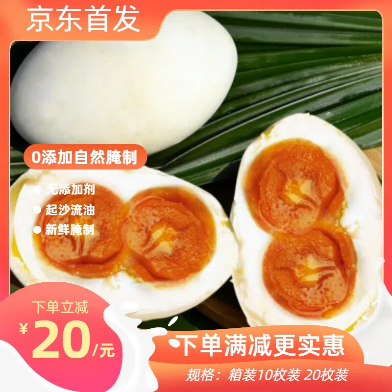 双黄咸鹅蛋沂蒙山土特产双黄咸蛋大鹅蛋腌制鹅蛋特大双黄土鹅蛋 沂蒙山特产装板装10/枚*1箱 单枚克重：130-160克