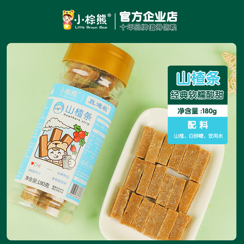 小棕熊宝宝儿童无添加健康开胃零食新鲜山楂软糯酸甜山楂条山楂片无添加 桑葚山楂条山楂条180g多维C